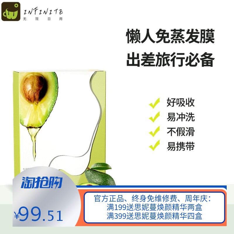 牛油果氨基酸精油发膜免蒸条形旅行倒膜植物精油发膜工厂