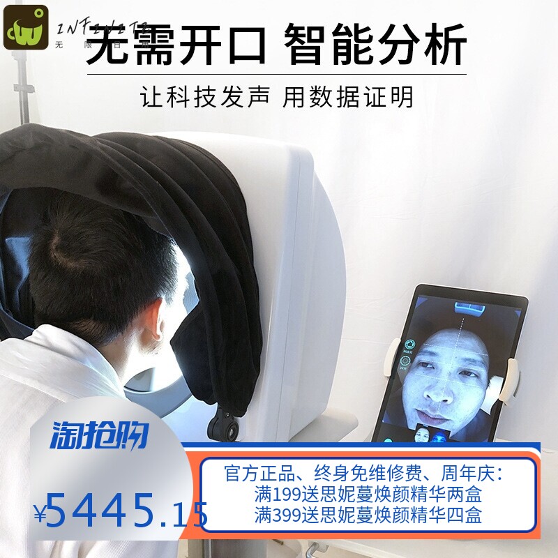 M1B第五代智能人脸面部水份UV色素美肤八光谱分析美容皮肤检测仪