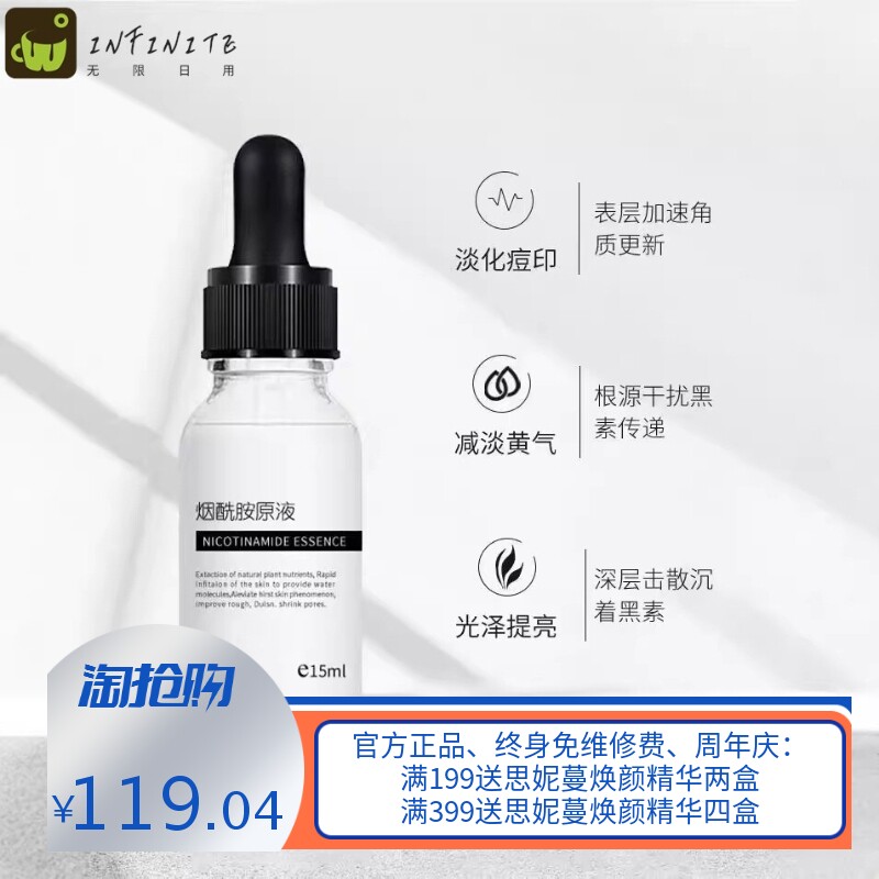 寡肽修复原液补水保湿紧致受损肌肤淡化痘印疤祛痘坑敏感痘精华液