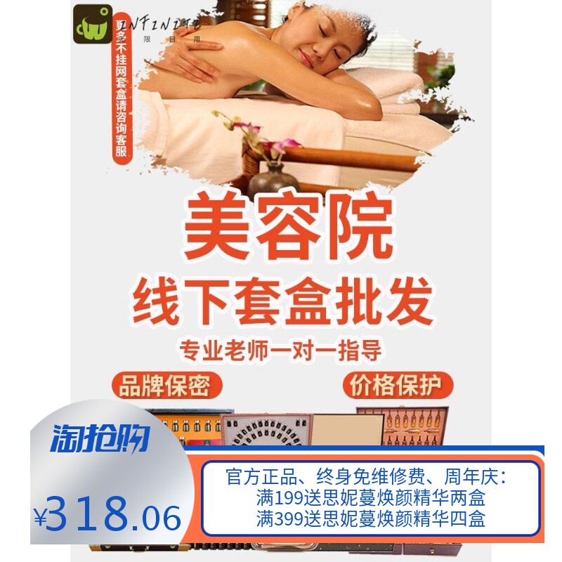 美容院身体护理套盒发热药油套装淋巴头部胸部疏通肩颈套盒
