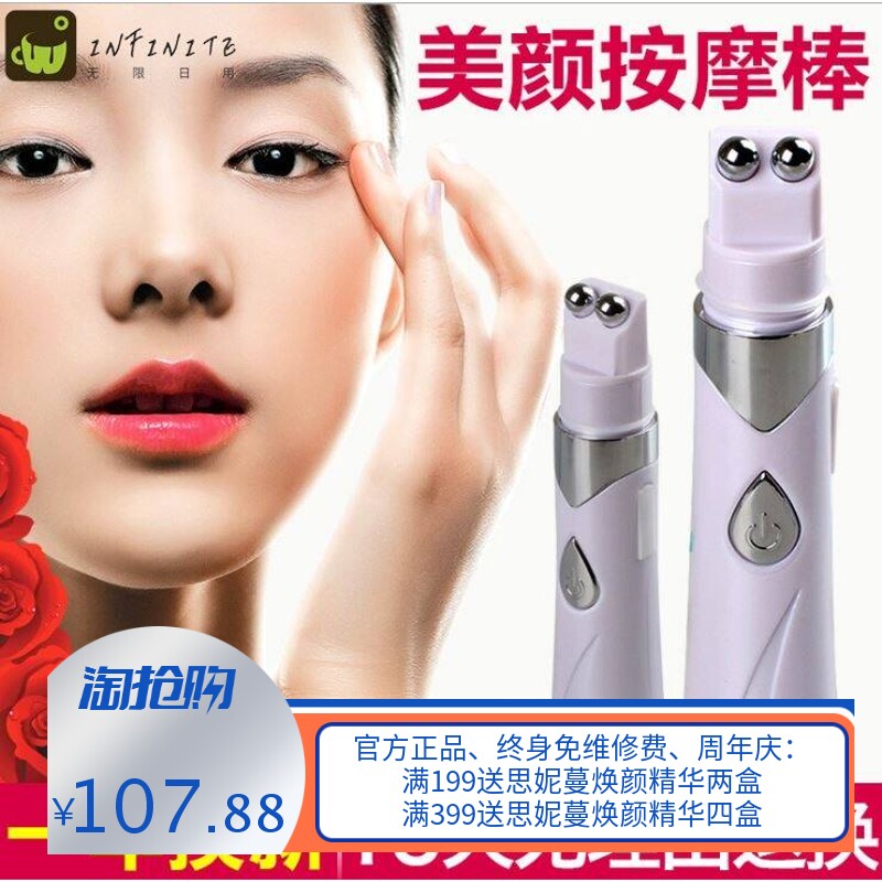 工厂充电款电子美容仪淡化眼袋  眼部按摩仪离子导入仪美眼仪