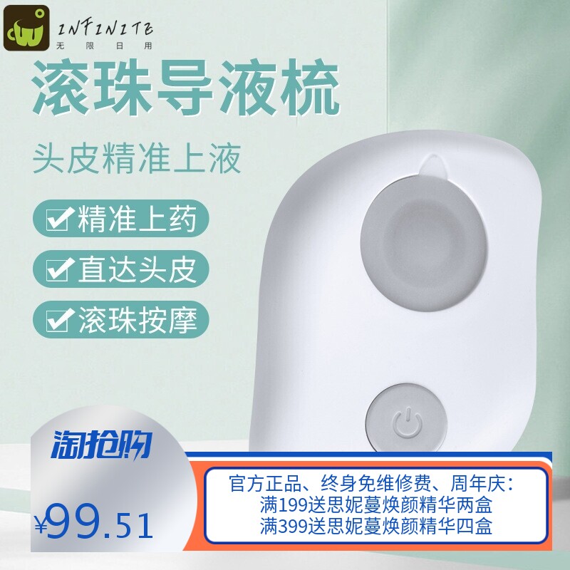 严选电动头皮上药器米诺生发按摩梳子头发护理红光按摩导药梳厂家