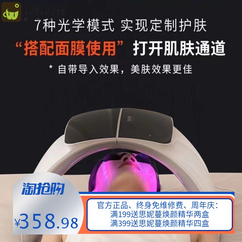 七色折叠光谱仪家用祛痘红蓝光大排灯光子嫩肤仪器美容院美容仪