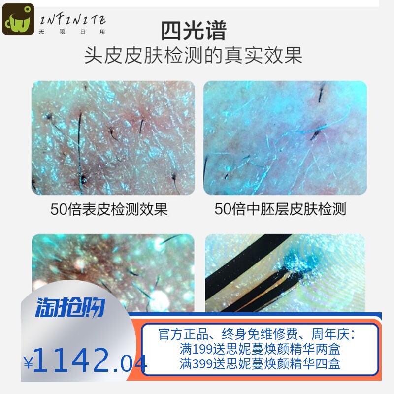 头皮检测仪毛囊高清测试仪毛发分析仪检测仪器充电款带屏一体机