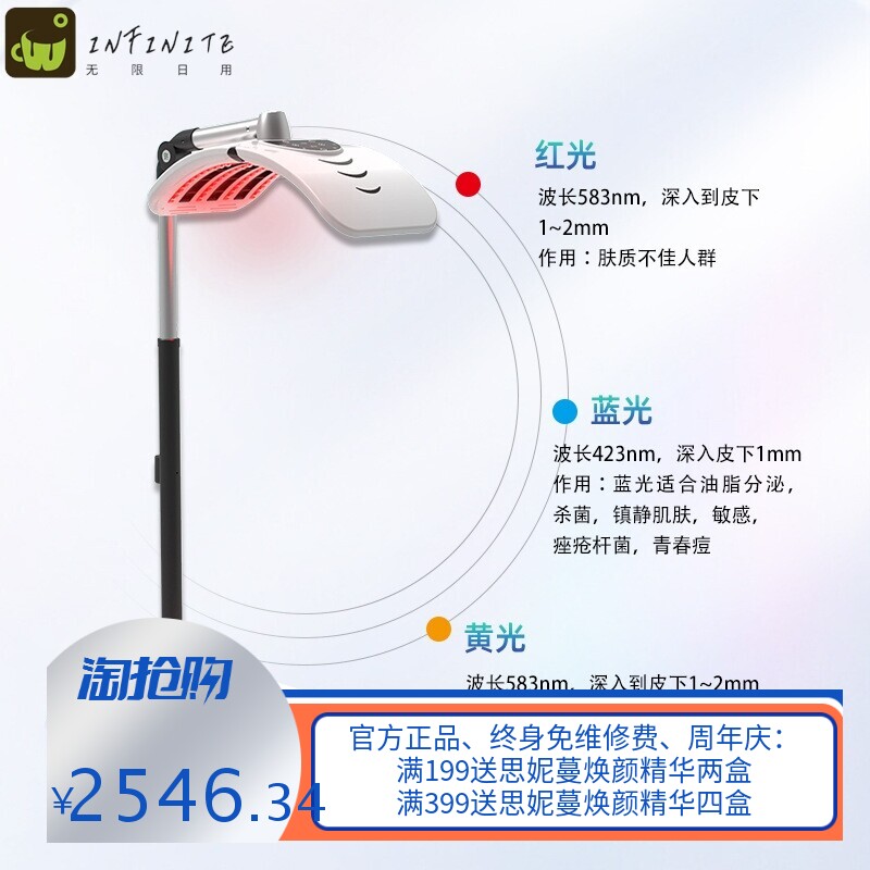 放任美定制美容仪器彩光美容院仪器大排灯光子立式折叠光谱仪