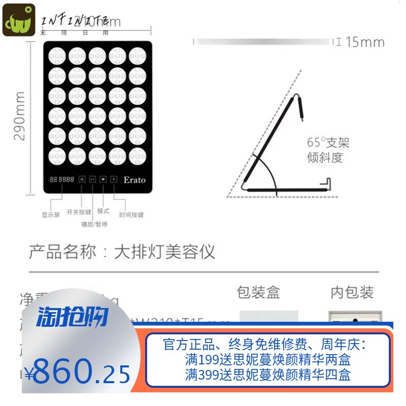 新款触摸LED大排灯 660nm理疗灯 光子嫩肤美颜灯红外美容低辐射