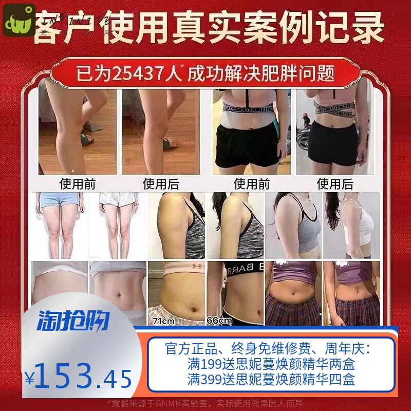 纤体霜减碱肥膏燃爆脂膏强效塑形发热按摩膏排油出汗减腹肚子腰腿