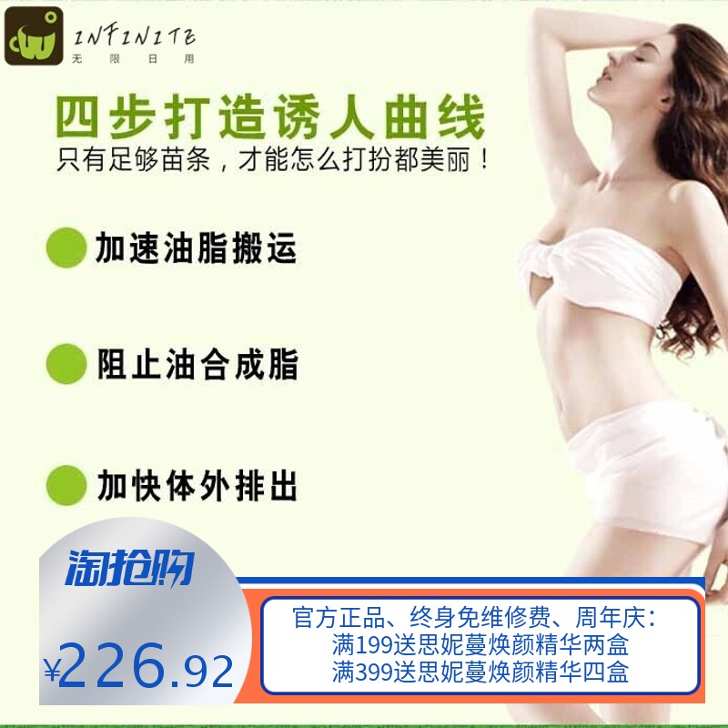 塑形套盒紧致膏全身塑型良咔同款按摩精油发热美容院拓客身体套盒