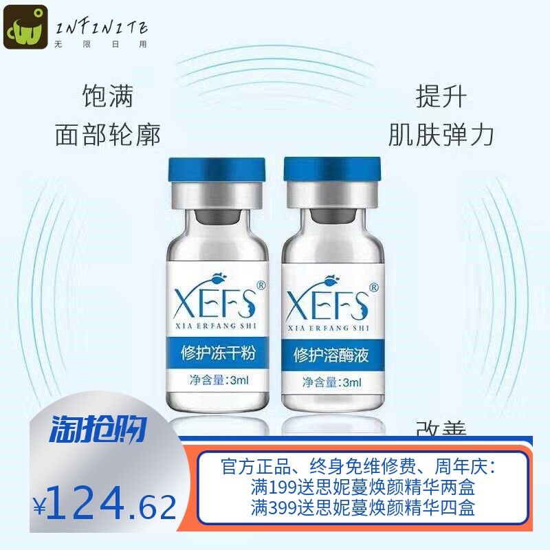 蓝铜冻干粉套盒美容院深层修复术后微创损伤滋润保湿修护肽喷雾液