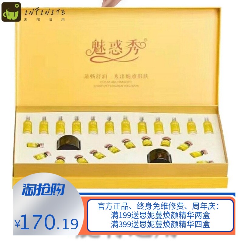 美容院专用塑型套装身体护理按摩发热精油纤体霜养生腿部腹部套盒