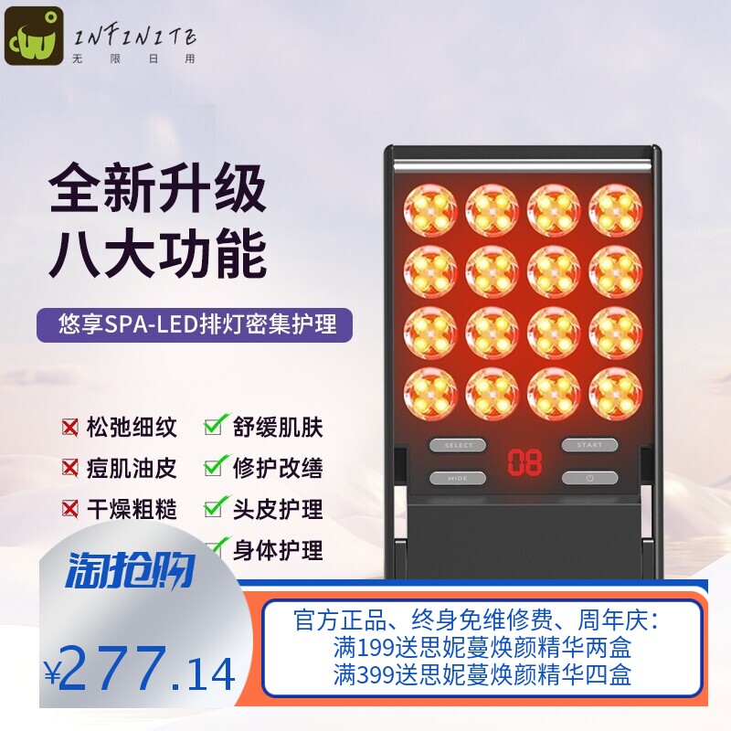 跨境热卖小排灯彩光美容仪家用脸部led祛痘光子护肤提拉紧致导入