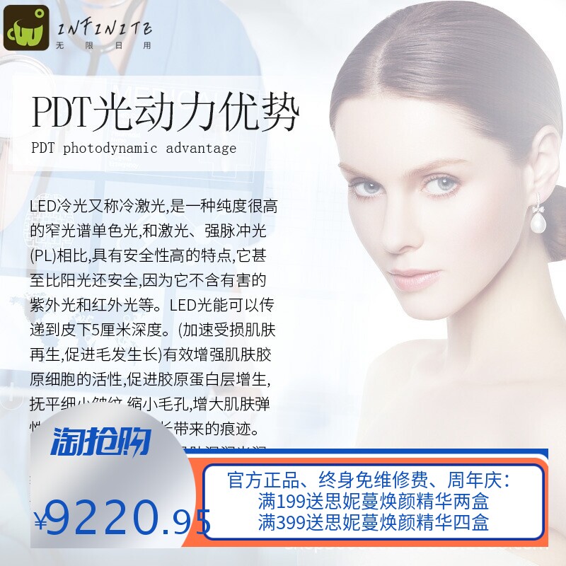 日本玛斯曼立式光谱仪大排灯LED红蓝光嫩肤光疗仪皮肤管理美容院