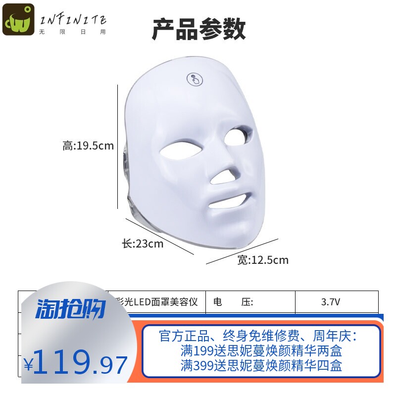 跨境LED灯七色触摸光子嫩肤面罩美白光谱祛痘面膜家用美容仪