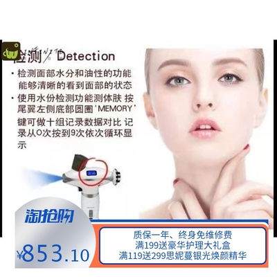 智能美容注氧仪  皮肤检测仪 高压便携式补水仪家用 超声波导入仪