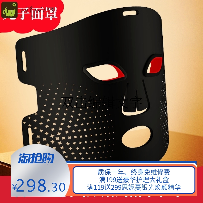 红外光子嫩肤加热美容面罩美白提拉美容仪家用便携硅胶七彩面膜仪