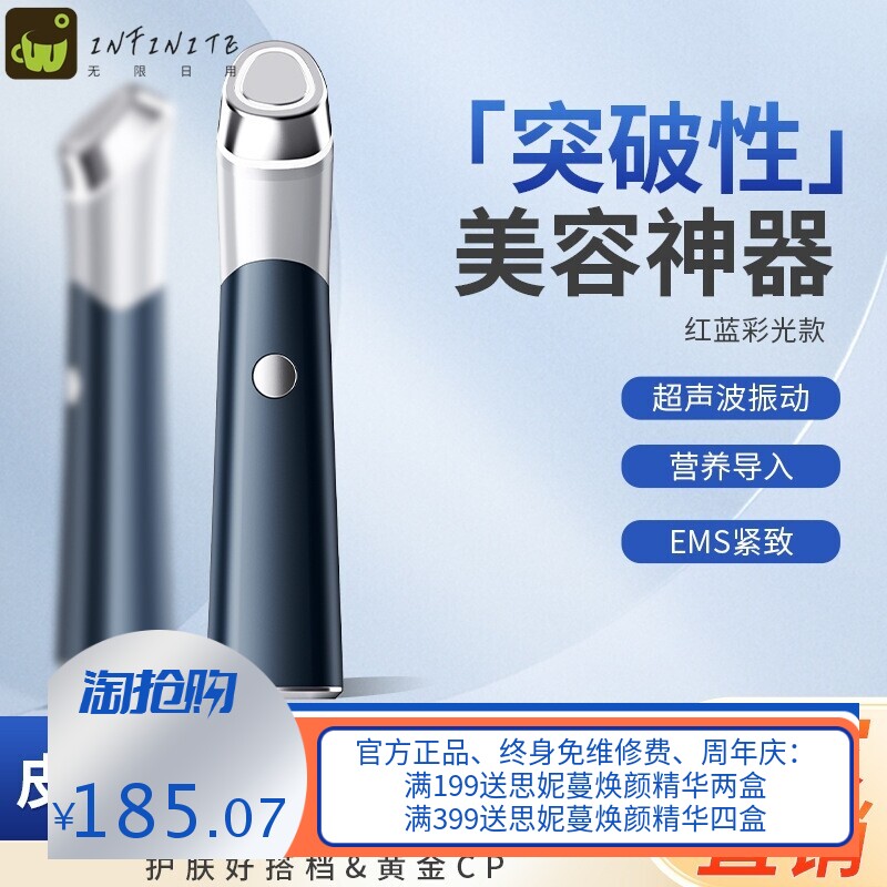 跨境水光EMS振动红蓝彩光美容仪导入仪眼部脸部按摩仪家用美眼仪