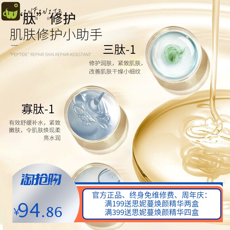 源头厂家多肽冻干粉套盒8万活性美容院去痘印痘坑修护冻干粉