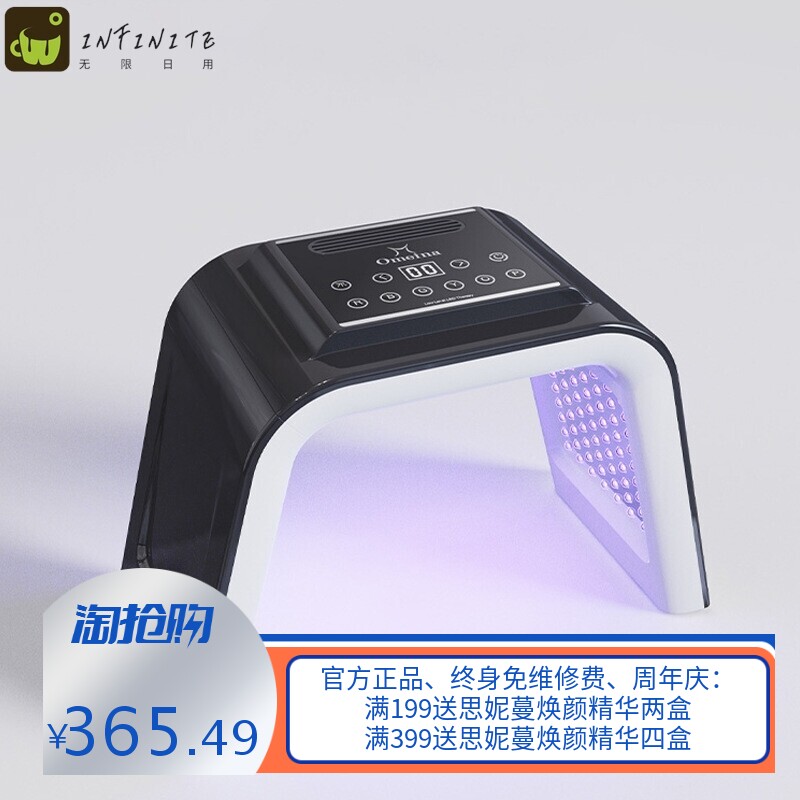 外贸可折叠光谱嫩肤仪 小型光动力美容仪 7色拆装纳米喷雾补水仪