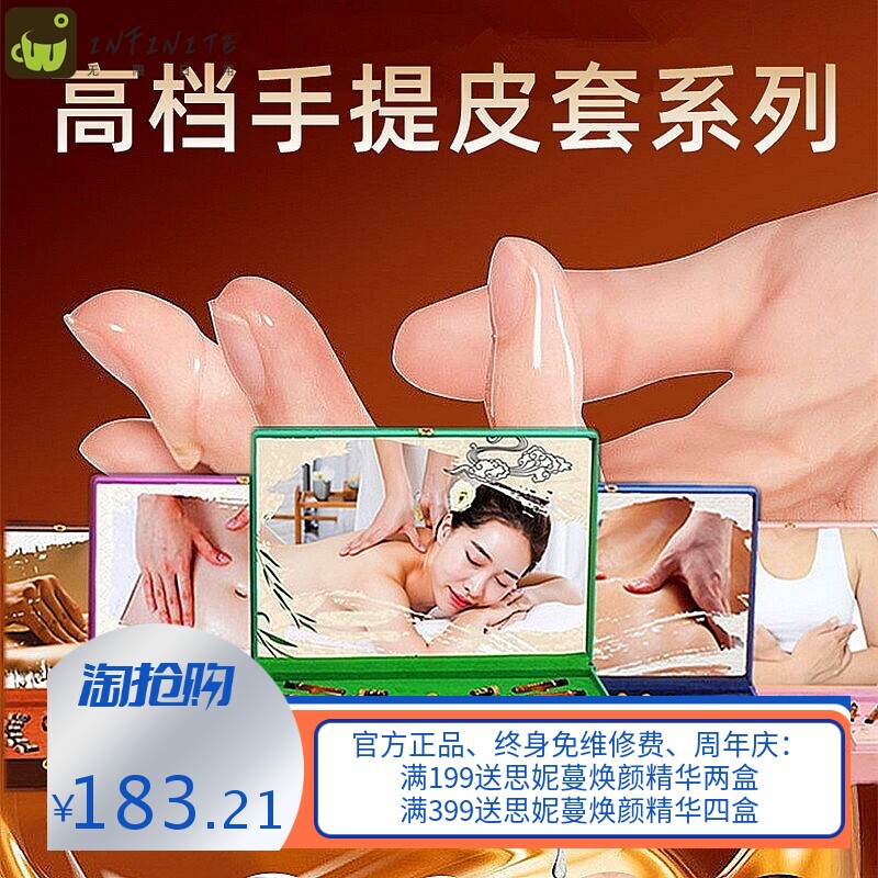 美容院专用身体套盒按摩发热蜂疗套盒肩颈卵巢胸部全身拓客皮套盒