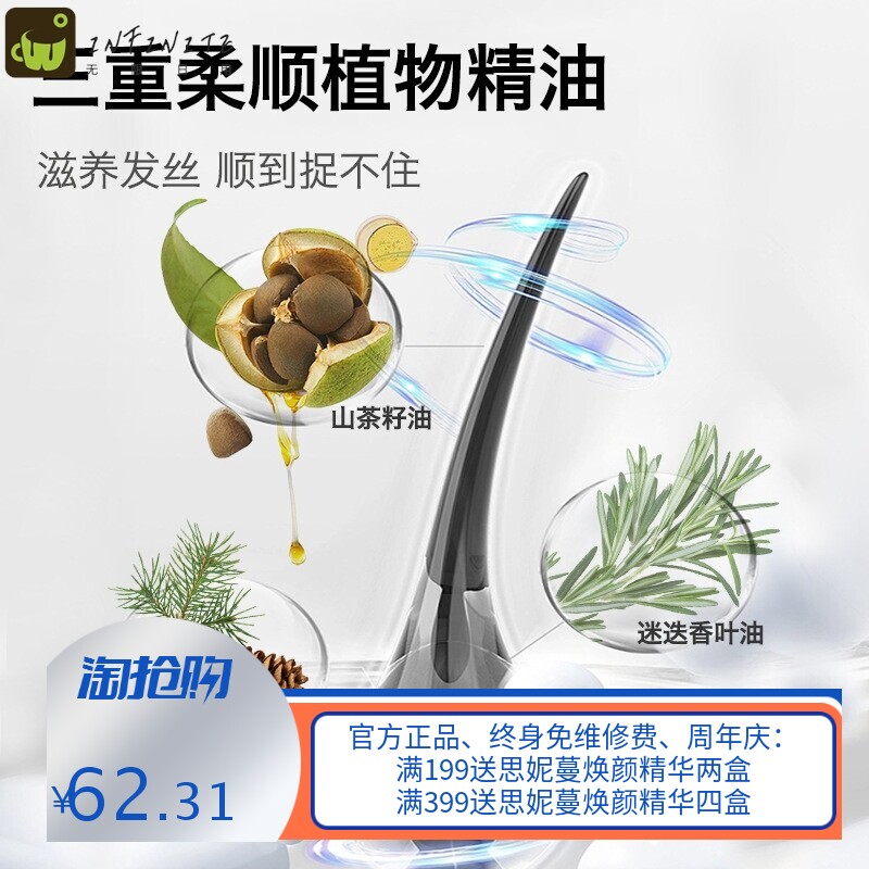 洗发水厂家控油茶籽油植萃柔顺洗发水固发洗头洗发露