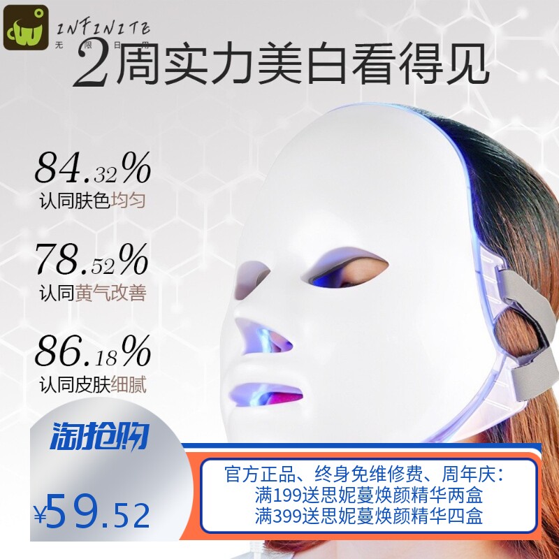 跨境光子美肤仪 家用LED大排灯 彩光面膜面罩仪 触摸光谱面罩仪