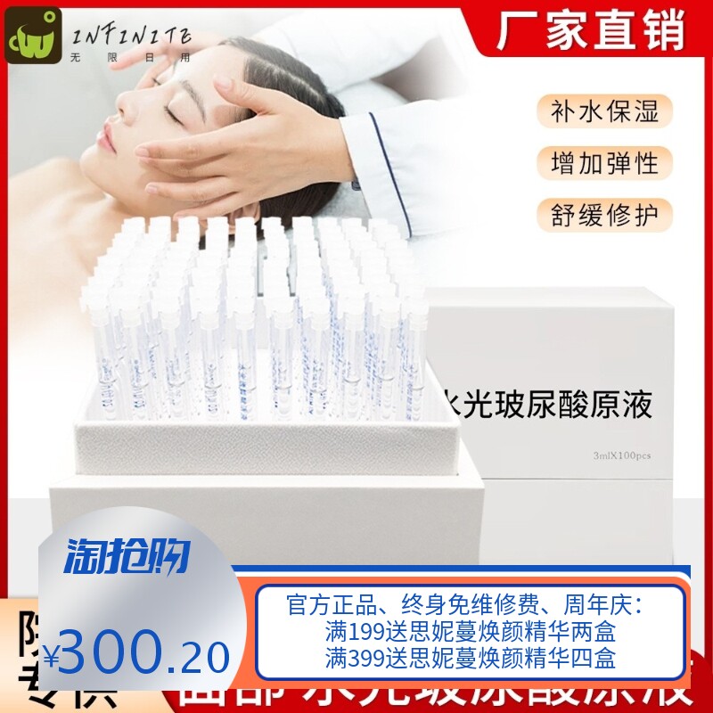 玻尿酸水光原液美容院保湿修补水复套盒水光针次抛精华液套装