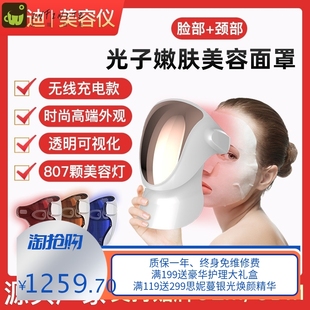 LED光疗家用美容面罩 颈部光子嫩肤仪光谱仪美容仪面膜仪护肤面罩
