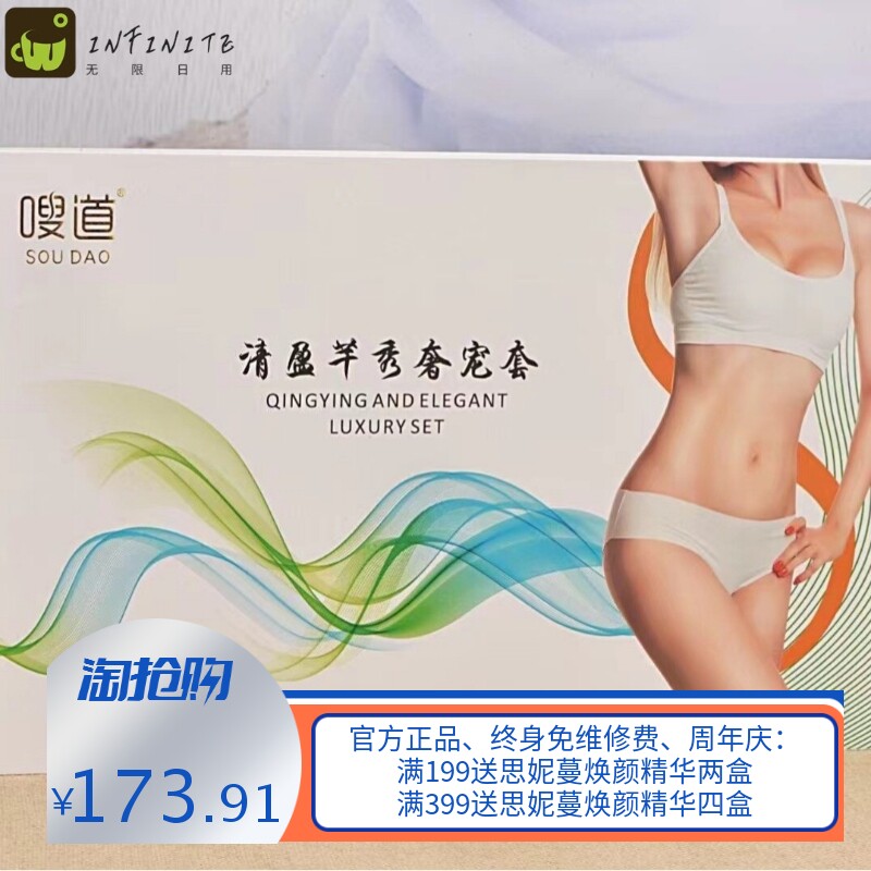 美容院塑形套盒现货拓客纤体霜身体护理产后紧致精油套盒厂家