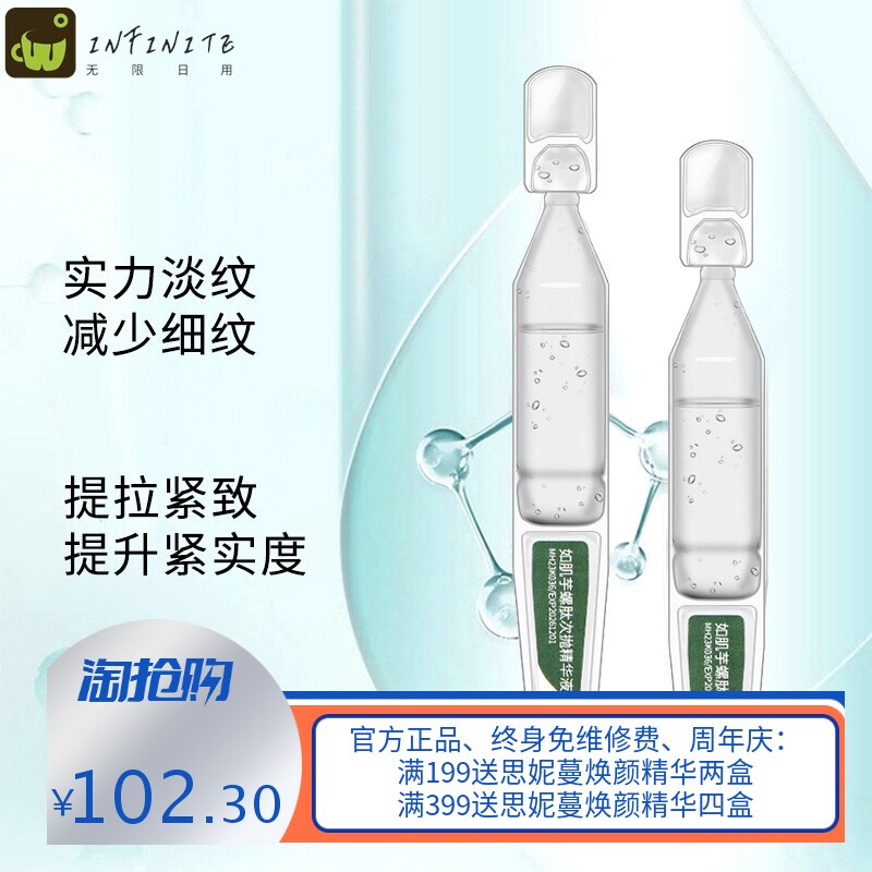 芋螺肽抗皱紧致次抛精华液玻尿酸滋润多肽提亮保湿补水原液0EM