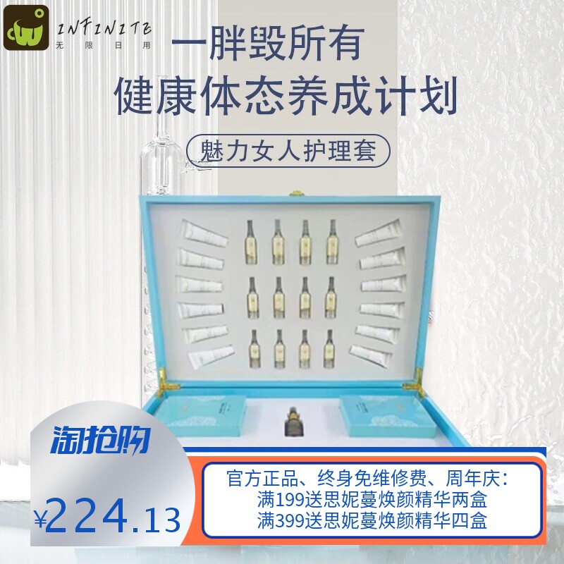 美容院碱肥塑形套盒纤体霜碱肥膏减大肚子一滴通强效全身发热碱肥