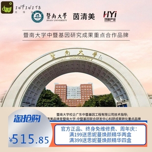 暨大冻干粉套盒玻色因修护紧致胶原蛋白寡肽多肽原液烟酰胺精华液