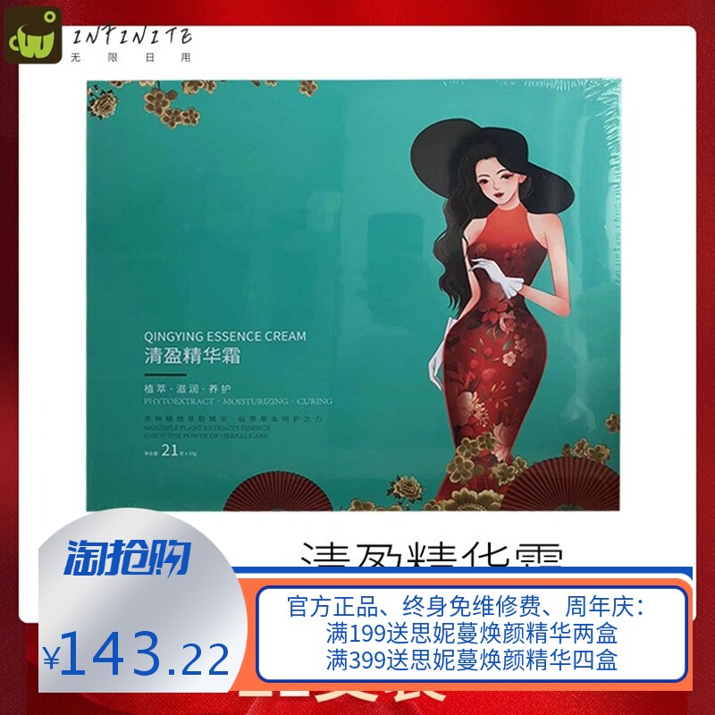 女儿腰塑形套盒订制紧致霜纤体塑身膏美容院塑形套全身腹部按摩霜