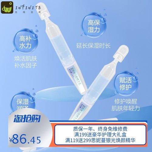 如肌蓝铜肽玻尿酸水光次抛精华液积雪草修护提亮肤色紧致安瓶原液