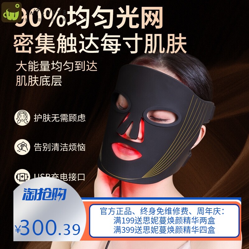 红外线光子面膜仪红蓝光面罩家用大排灯LED美容仪器