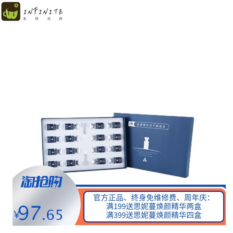 厂家直供 活性多肽修护冻干粉套盒海绵微针海藻微针骨针焕颜修护