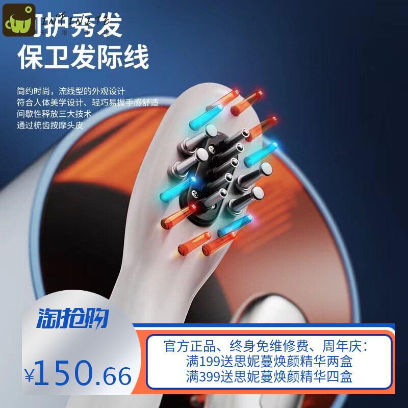 惊爆！头部按摩生发梳，让你头发 “疯长” 的秘密武器催生新发！