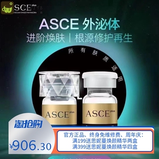 韩国ASCE外泌体细胞修复冻干粉受损屏障衰老痘坑痘印水光精华液