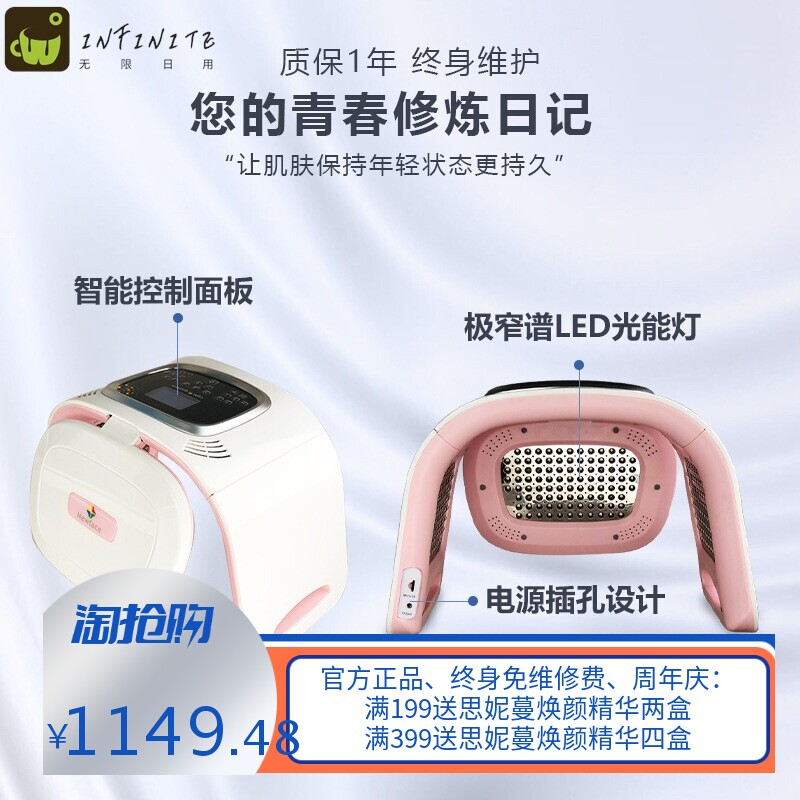 LED光疗光量子商用美容仪光谱仪大排灯面罩皮肤管理四色光子美容