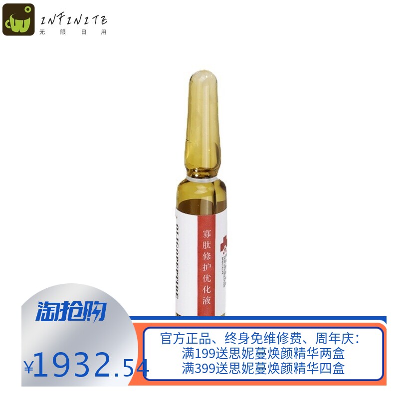 肌肽净肤精华液美容院修护肌肤高档套盒舒缓止敏精华液专业厂家