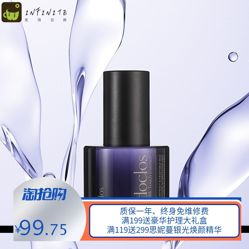韩国podoclos葡朵园护发精油丝滑柔亮精华柔顺干枯改善毛躁发油