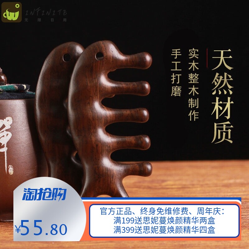 按摩梳头部头皮经络梳子眼部脸部按摩脱发家用檀木养生头疗梳男女