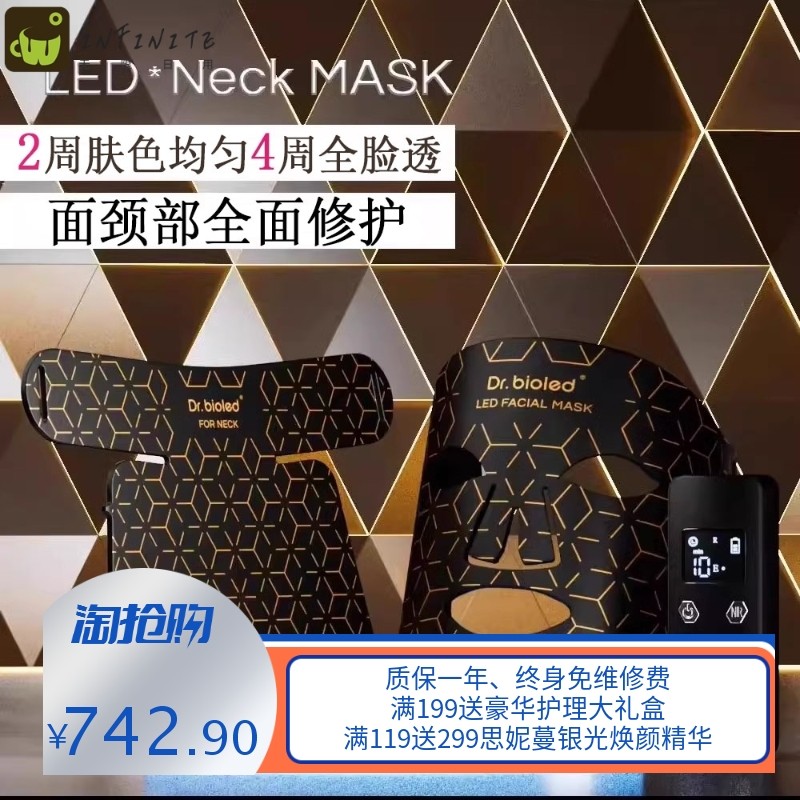 光子嫩肤仪led面罩美容仪脸部祛痘红蓝光提亮面膜仪美颈仪大排