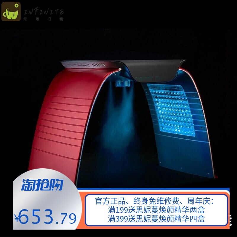 跨境冷热喷光谱仪折叠款喷雾补水光疗光子嫩肤7色光面罩仪