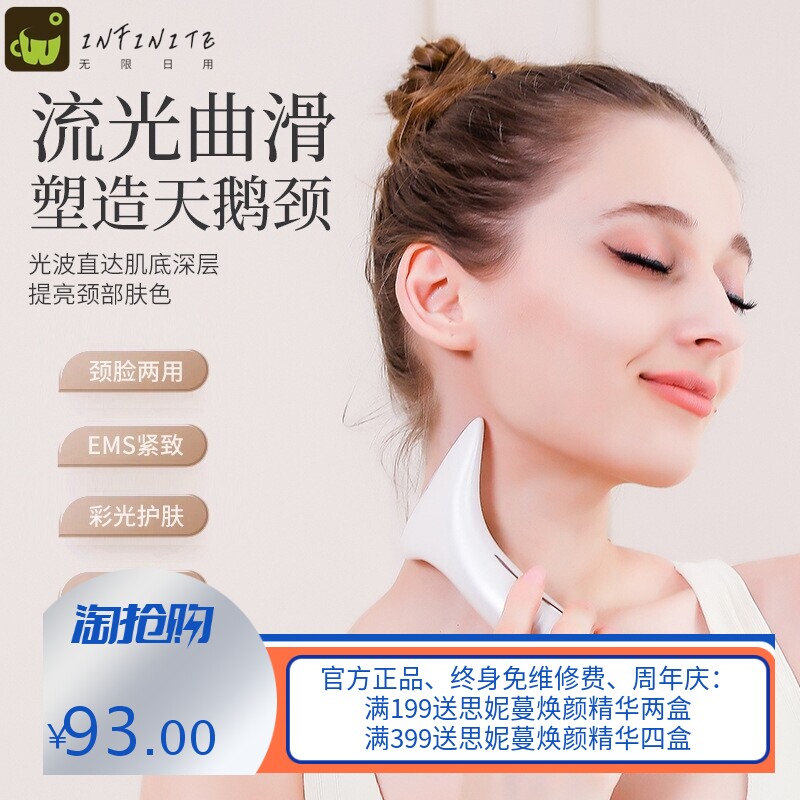美颈仪面部彩光导入仪家用淡化颈纹法令纹护理美容震动嫩肤仪