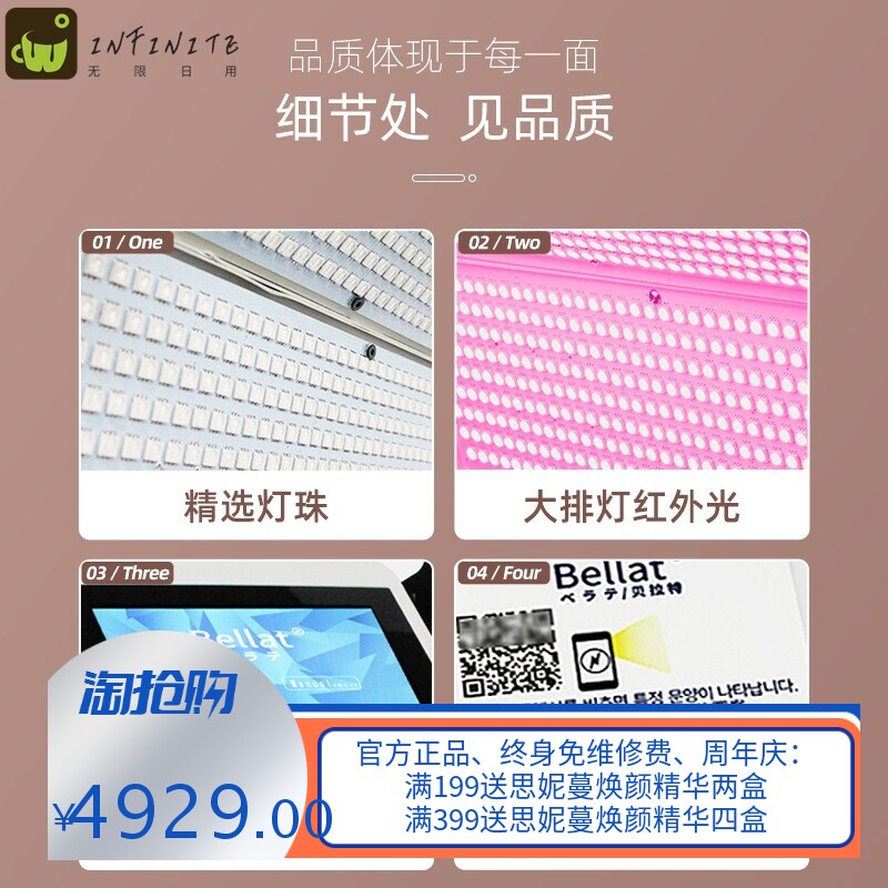 贝拉特立式光谱仪美容仪器美容院专用皮肤管理七色折叠led光谱仪