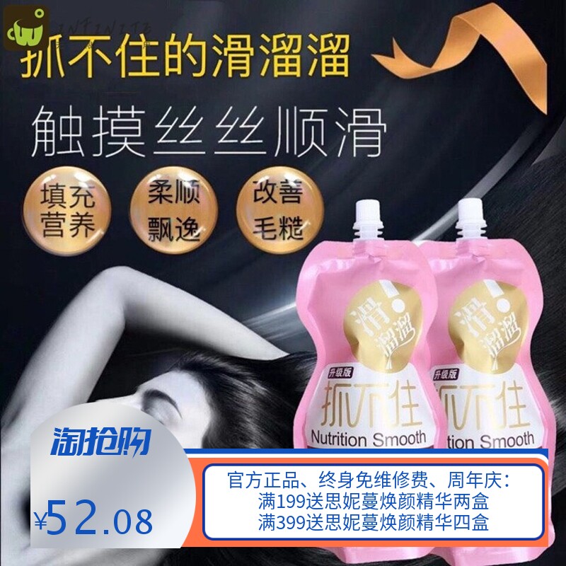 抓不住滑溜溜发膜免蒸修复烫染毛躁干枯分叉顺滑护发素