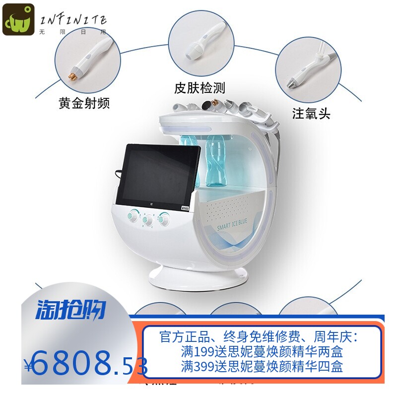 智慧冰蓝小气泡美容仪器美容院专用面部吸黑头大气泡皮肤管理仪
