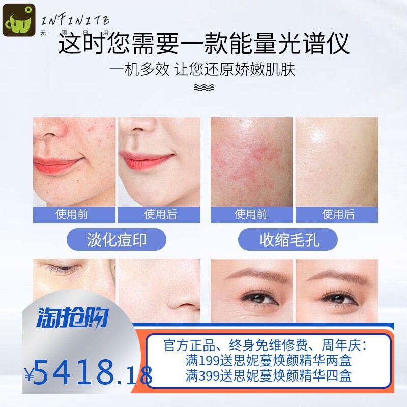 红蓝光光谱仪 面部LED光子嫩肤抗敏修复祛痘折叠面罩美容院用仪器