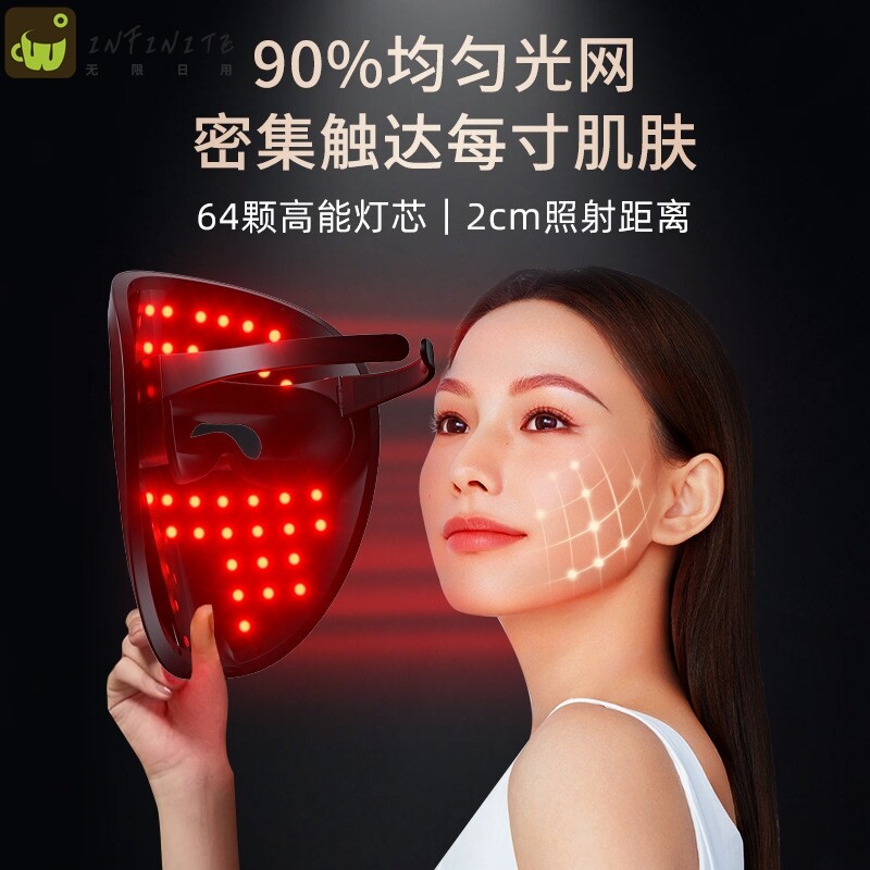 面部家用美容仪红蓝光LED美容面罩光子嫩肤近红外面膜仪修复