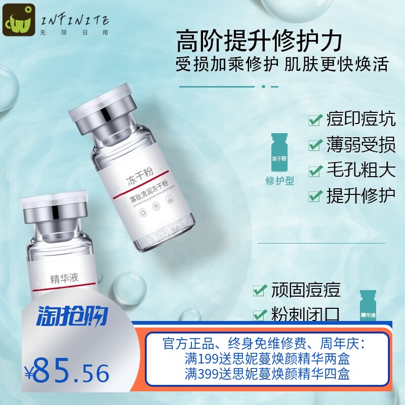 寡肽冻干粉美容院专用不挂网补水保湿护肤套盒面部滋润贴牌代加工